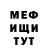 ГАШ VHQ Mefistofilll