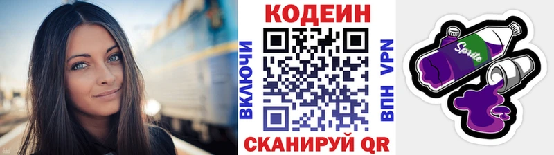 Codein Purple Drank  блэк спрут ссылки  Острогожск 