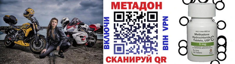 МЕТАДОН methadone  купить наркотик  Острогожск 